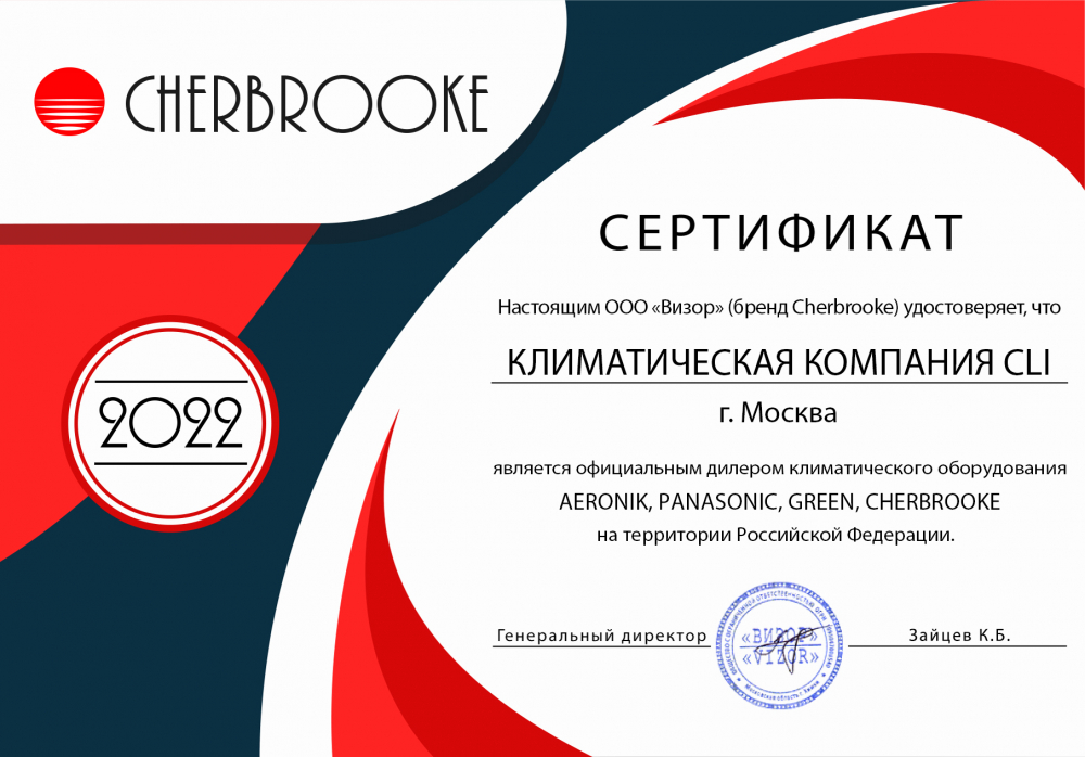 ����������� ��������� �����-������� CHERBROOKE CSI-12HRN1/COI-12HN1