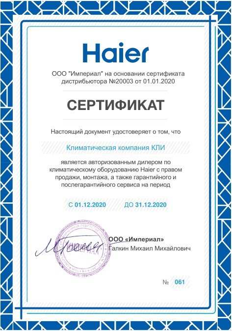 ����������� ��������� ����������� Haier ADH105M1ERG/1UH105N1ERG